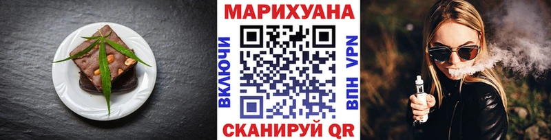 Еда ТГК марихуана  Купить где  Анапа 