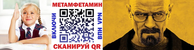Первитин винт  Купить закладки  Анапа 