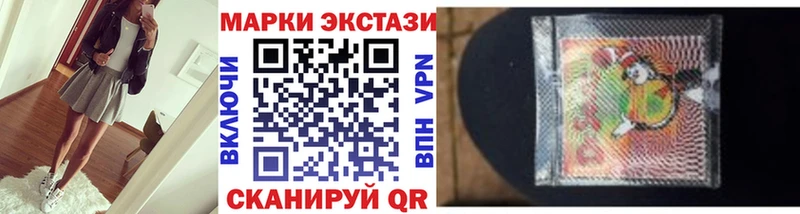 Марки 25I-NBOMe 1500мкг  Купить где  Анапа 