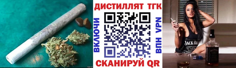 Дистиллят ТГК THC oil Анапа