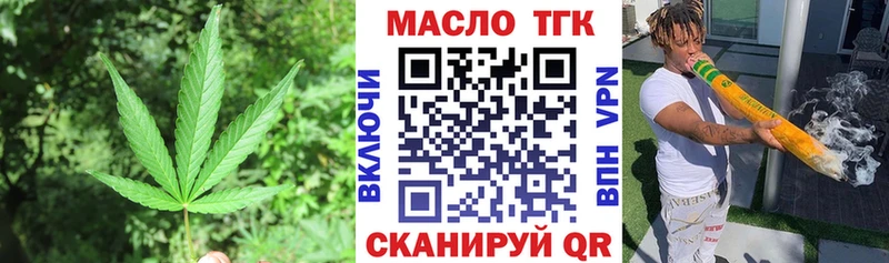 ТГК вейп  Купить где  Анапа 